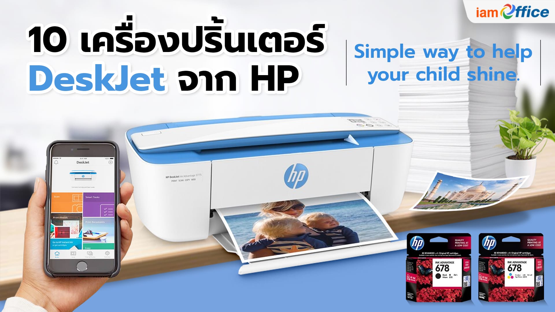 เครื่องปริ้นเตอร์ HP