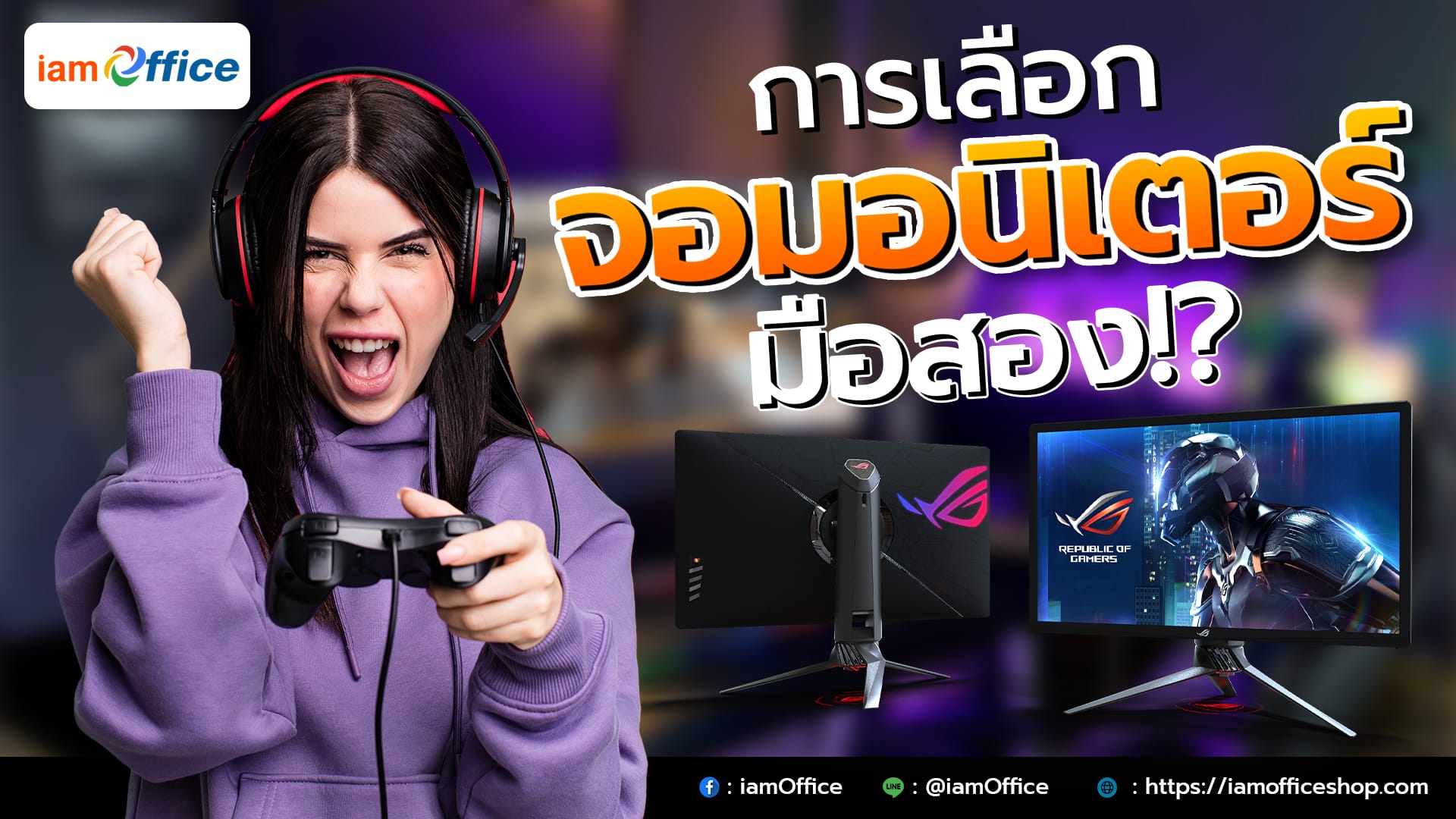 การเลือกจอมอนิเตอร์มือสองควรเลือกยังไง